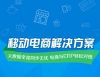 【综合类电子商务系统开发】定制研发,价格,厂家,图片,供应商,软件开发,山东惠诺信息科技有限公司